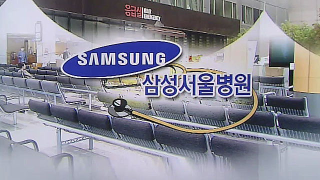삼성병원 부분폐쇄