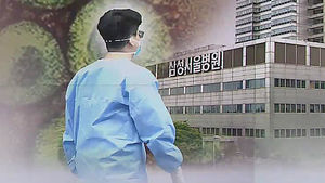 삼성서울병원, 입원&middot;특수환자 가능한 한 계속 진료