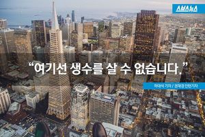 페트병이 부른 환경 오염&hellip;획기적인 물병 발명