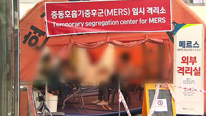 메르스 확진자 5명 추가&hellip;격리자 5천명 넘어섰다