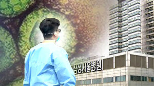 삼성서울병원 30대 의사 1명 또 확진&hellip;'격리' 제외 논란