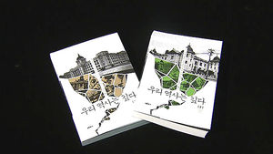 사소함 속 역사적 사실&hellip;신간 '우리 역사는 깊다 1&middot;2'