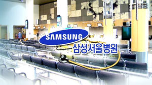 삼성그룹, 메르스 사태 입장 발표