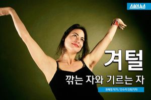 겨드랑이 털, 깎는 자와 기르는 자