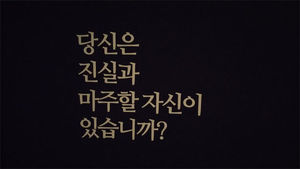 [취재파일] 헛되고 헛된 인생&hellip;"당신은 '명품'입니까?"