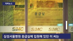 [자막뉴스] 시신도 못 보고 이별 &hellip;메르스에 일가족 '풍비박산'