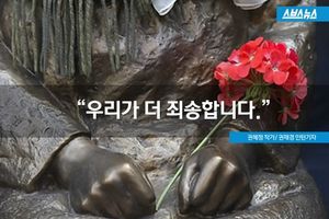 11살, 日에 끌려간 소녀의 죽음&hellip;"우리가 더 죄송합니다"