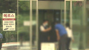 잠복기 끝난 삼성서울병원, 메르스 환자 5명 추가 발생