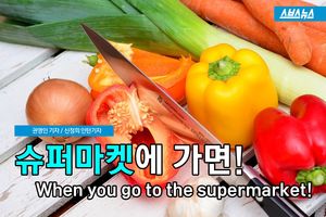 최저시급으로 장 봤더니&hellip;사뭇 다른 영국과 한국