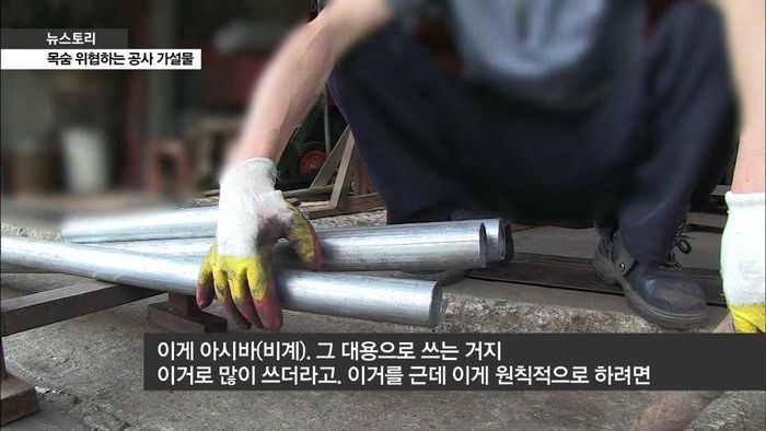 저질 판치는 공사