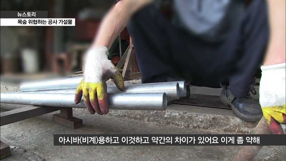 저질 판치는 공사
