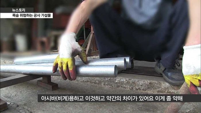 저질 판치는 공사