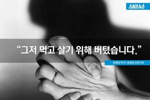 '중식 대가' 이연복 쉐프&hellip;그의 버티고 버틴 인생사