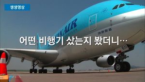 [생생영상] 13조 쓴 대한항공&hellip;최신 항공기 100대 살펴보니