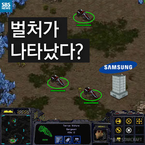 [카드뉴스] 삼성과 스타크래프트