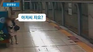 [생생영상] 잠든 취객 옆에 앉은 수상한 여성&hellip;뻔뻔한 절도 행각