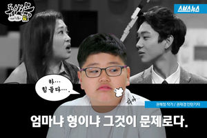 "엄마? 형?"&hellip;새우 등 터진 12살 동생의 귀여운 고민