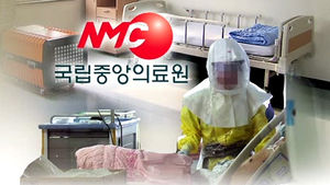 메르스 최일선에서 24시간 사투&hellip;"응원해주세요"