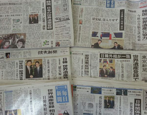 [핫포토] 한일외교장관회담 1면 톱기사로 소개한 日 조간신문