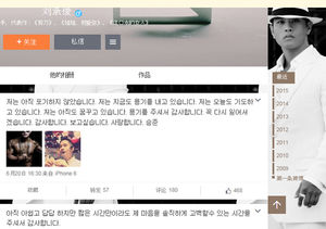 유승준, 웨이보에 "포기하지 않았다, 꿈꾸고 있다"