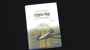 큰 관점에서 바라본 전쟁&hellip;신간 '전쟁의 역설'