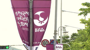 [수도권] 한 달 앞으로 온 부천영화제&hellip;메르스 '복병'