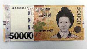 '돈이 궁해서'&hellip;드라마 소품 지폐 편의점서 쓴 단역 배우