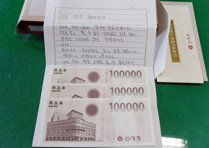 [포토] 낙지 훔친 60대女, 따뜻한 배려&hellip;조사경찰에 상품권&middot;편지 선물