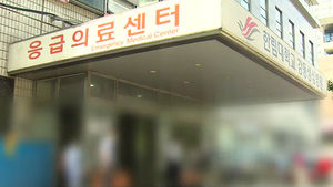 환자 여러 병원 전전&hellip;강동성심병원 폐쇄