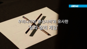 스브스뉴스와 찰리가 만났다, 찰리찰리챌린저!