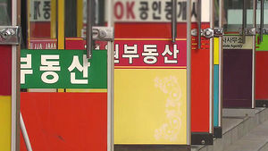 부동산 계약, 이제 온라인으로 한다