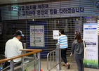 섬네일이미지  3:방역당국이 중동호흡기증후군(메르스)으로 인해 서울 광진구 건국대병원에 신규 외래&middot;입원 중단 등 부분폐쇄 조치를 단행한 24일 시민들이 폐쇄된 건국대병원 지하연결통로 앞을 지나고 있다. (서울=연합뉴스)