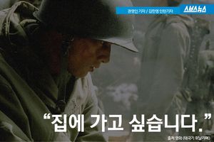 죽어서도 고향땅 밟지 못해&hellip;서러운 영웅들