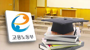 인문계 대학생 취업문 넓힌다&hellip;융합교육 확대
