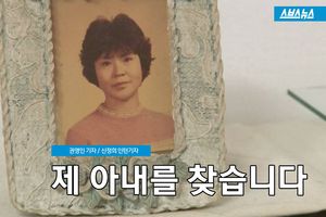 아내와 매일 이별하는 노인&hellip;안타까운 사연