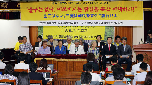 메인이미지  7 : 24일 오후 광주고등법원에서 근로정신대 할머니와 시민단체 회원들이 미쓰비시 중공업을 상대로 낸 손해배상 소송 항소심에서 승소한 후 기자회견을 열고 미쓰비시 측에게 대법원 상고 포기를 촉구하고 있다. (광주=연합)