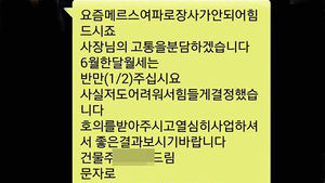 [김범주의 친절한 경제] 메르스 때문에 월세 깎아준 건물주 '훈훈'
