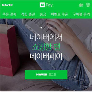 검색부터 결제까지 한 번에&hellip;네이버페이 서비스 시작