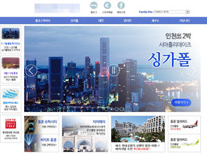 고객 여행경비 들고 잠적한 30대 여행사 대표 검거