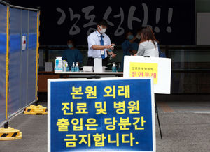"강동성심병원 확산 여부, 메르스 사태 분수령"