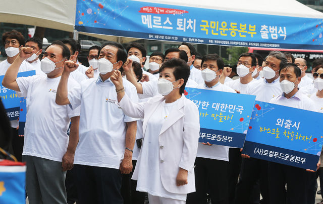 메인이미지  2 : 25일 오전 서울 강남구 역삼동 엠스테이지에서 열린 '중동호흡기증후군(메르스)퇴치 국민운동본부 출범식'에서 서규용 메르스퇴치 국민운동본부 이사장, 윤홍근 공동위원장, 김기숙 공동위원장, 유시문 공동위원장을 비롯한 참석자들이 구호를 외치고 있다. (서울=연합뉴스)
