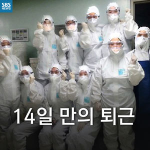 [카드뉴스] 격리 해제 말에 '울음'&hellip;14일 만에 퇴근한 의료진