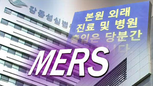 173번 환자, 2천명 접촉&hellip;강동성심병원 분수령