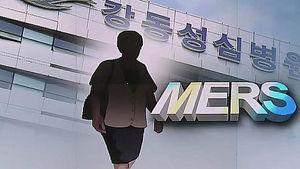 확진 이틀만에 사망&hellip;강동성심병원이 분수령