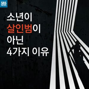[카드뉴스] "나는 살인범이 아닙니다"