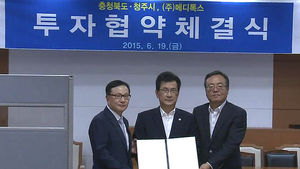 [청주] 주식회사 메디톡스, 오송에 공장 신설