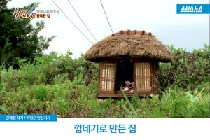 남들에겐 쓰레기지만&hellip;껍데기의 화려한 변신