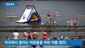[생생영상] 아이들은 비켜라!&hellip;어른 위한 여름 캠프