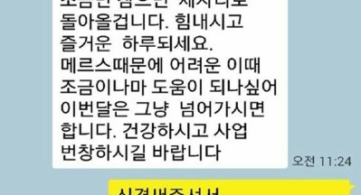"메르스로 장사 힘드신데"&hellip;월세 160만 원 안 받는 집주인