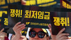 섬네일이미지  5:27일 오후 서울역 광장에서 민주노총 전국노동자대회가 열리고 있다.

   이들은 '최저임금 1만원으로 인상'과 '노동시장 구조개악 저지'를 주장했다.